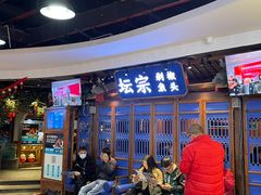 等位区-坛宗剁椒鱼头(河西王府井店)