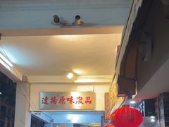 -達揚原味燉品(文明路店)