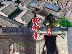 -杨柳青古镇