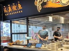 -太二酸菜鱼(长沙IFS国金中心店)