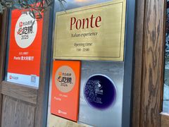 -Ponte 意大利餐厅