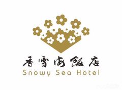 -香雪海饭店中餐厅(胥江路店)