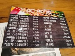 菜单-顺承小院儿