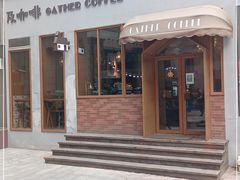 -及咖啡GatherCoffee(华申大厦店)
