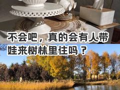 -安德鲁户外烧烤帐篷营地(马泉营店)