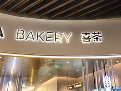 门面-喜茶(贵阳国贸逸天城店)