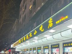 -牛街洪记小吃店(牛街店)