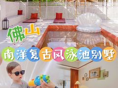 -美的鹭湖森林度假区