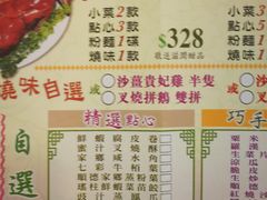 菜单-凤城酒家(红磡店)