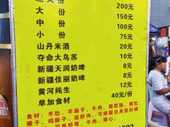 -山丹马记炒拨拉(南关店)