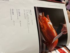 -全聚德(前门店)