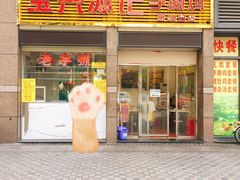 门面-宝兴源记手撕鸡(第88分店)