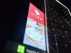 -兰岛广场(白沙路店)