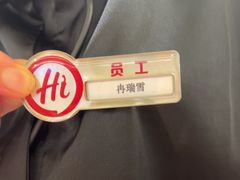-海底捞火锅(奥森店)
