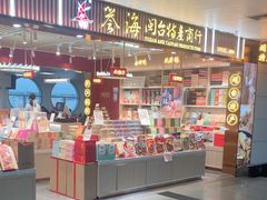 -厦门高崎国际机场-T3航站楼