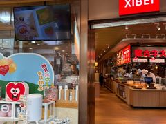 -西贝(宝乐汇店)