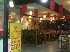 -袁记串串香(人民公园店)