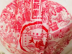 -大桥道