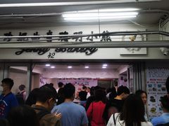 -珍妮曲奇聪明小熊(尖沙咀店)