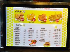 菜单-超级鸡车(闻喜路店)