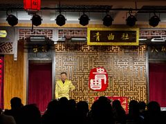 -青曲社相声(易俗街区店)