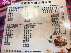 菜单-呐咪傣园·云南菜(石厦店)