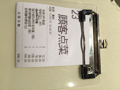 账单-利苑(环贸iapm店)