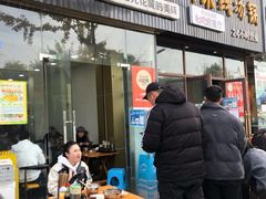 门面-攀枝花·任德琼·盐边羊肉米线