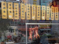 -老妈秘制兔头(春熙路店)