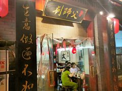 门面-刘师父老汉口江湖菜(蔡锷路店)