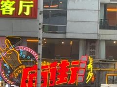 -庙街旅游·美食广场(五一广场店)