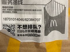 -麦当劳(健德桥得来速店)