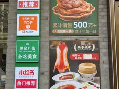 -黑窑厂糖油饼烤鸭·清真菜(旗舰店)