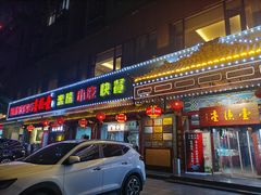 -壹德壹(金钻广场E组团店)