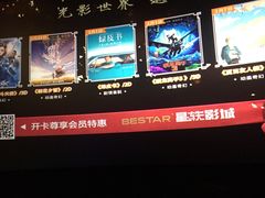 放映厅-星轶STARX影城(星沙吾悦广场STARX店)