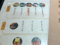 菜单-潮堂(环球金融中心店)