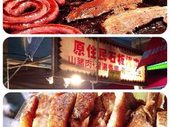 原住民石板烤肉-原住民美食石板烤肉山猪肉