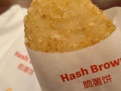 脆薯饼-麦当劳(盐城世纪大道得来速店)
