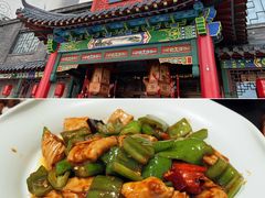 -鸢飞潍坊菜馆(鸢飞大酒店)