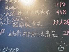 -志龙皇冠吃货椰子铺