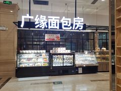 -兴龙广缘超市(奥体中心店)