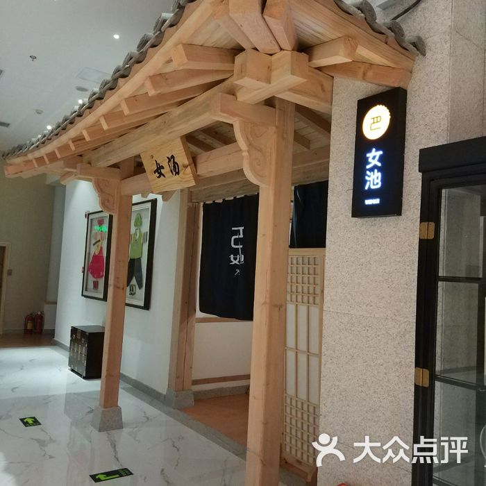 水善汇汤泉汗蒸spa