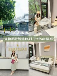 -宝生月子中心(独栋园林·福田店)