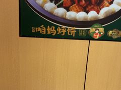 -满兴咱妈烀饼铁锅炖(兰州北街店)