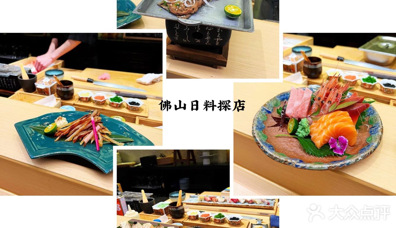竹sushi·日料