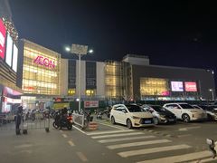 -鑫嘉汇购物中心