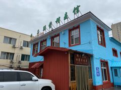 -联营烧麦(乌兰察布店)