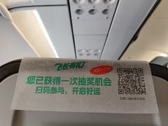 -杭州萧山国际机场