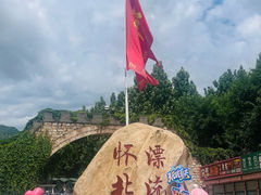 -怀北漂流