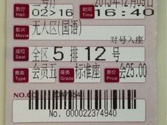 -中影国际影城(大唐西市4K临境音店)